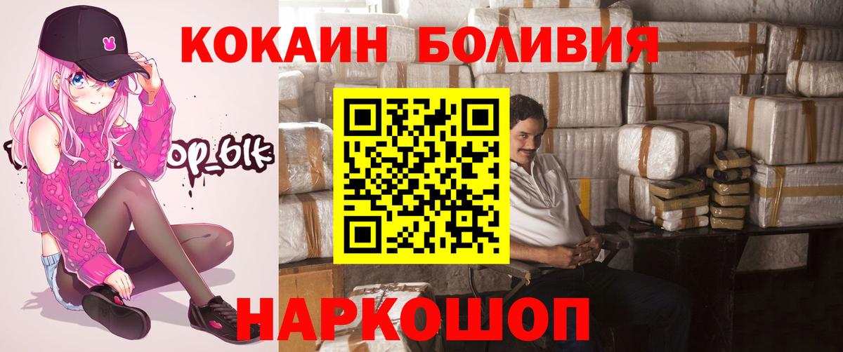 Ростов Великий  Cocaine Fish Scale  Cocaine  Вход с VPN  КОКАИН VHQ 