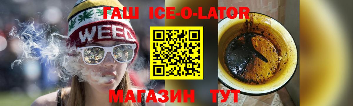 Ростов Великий  Гашиш Cannabis  Вход с VPN  Гашиш Ice-O-Lator 