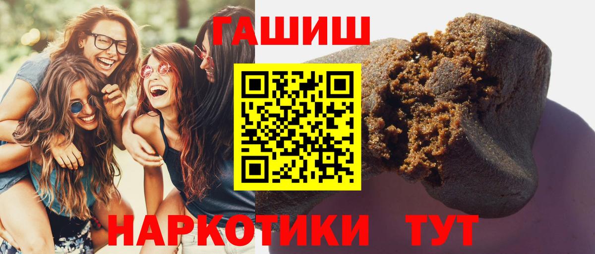 Гашиш hashish Ростов Великий