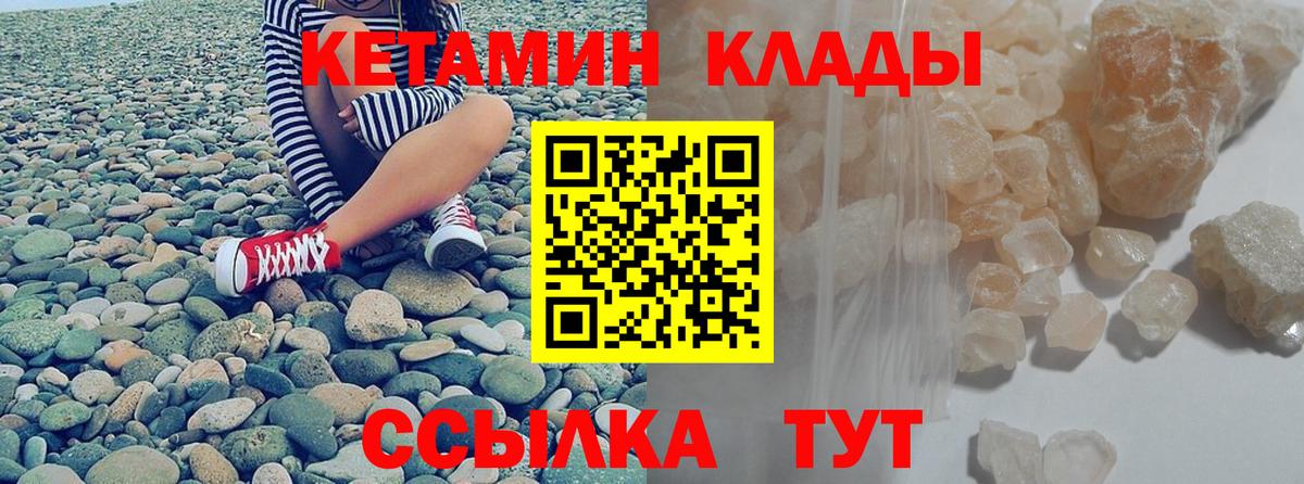 Кетамин VHQ  Вход с VPN  сайты даркнета наркотические препараты  Кетамин VHQ  Ростов Великий 