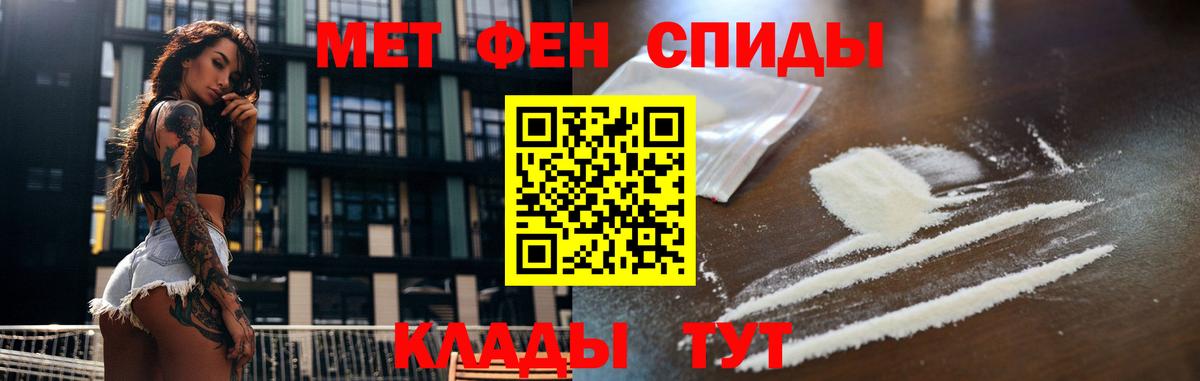 МЕТАМФЕТАМИН пудра Ростов Великий